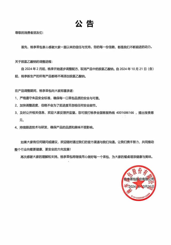 名品牌紧急发声！J9九游会多家知(图3)