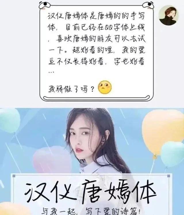 书法才华汉仪唐嫣体备受好评！九游会j9登录女艺人唐嫣展现(图8)